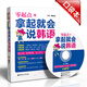 零起點(diǎn)·拿起就會(huì)說韓語（附送MP3光盤及滬江20元學(xué)習(xí)卡）