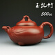 【一砂一礫】正品 原礦紫泥 500cc 玉乳竹 全手工宜興紫砂壺茶壺