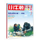 小牛頓科學(xué)全知道7
