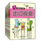 成語小學堂：出口成章（套裝共6冊）