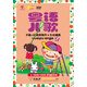 粵語兒歌（2）（2DVD）