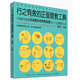 “正面管教”創(chuàng  )始人 簡(jiǎn) 尼爾森作序推薦： 行之有效的正面管教工具
