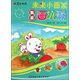 未來(lái)小畫(huà)家：我愛(ài)畫(huà)水粉