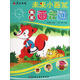 未來(lái)小畫(huà)家：我愛(ài)畫(huà)卡通