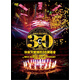 滾石群星：快樂天堂 滾石30 Live in Taipei（4DVD）