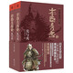 日本戰(zhàn)國系列：豐臣秀吉·光與火（套裝上下冊） 小說
