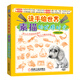徒手繪世界：素描的優(yōu)雅時光