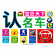 寶覽天下：認名車(chē)