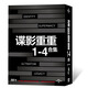 諜影重重1-4合集（2DVD9+2DVD5）