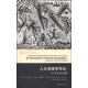 人文地理學(xué)導(dǎo)論：21世紀的議題//當代學(xué)術(shù)棱鏡譯叢·新學(xué)科系列