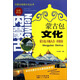 內蒙古旅游文化叢書(shū)：蒙古包文化（全彩圖文版）