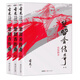 (朗聲插畫版)古龍精品集－楚留香傳奇(套裝全三冊)