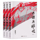 (朗聲插畫版)古龍精品集－大旗英雄傳(套裝全三冊(cè)）