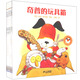 小狗奇普系列（套裝共10冊）