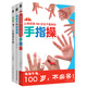 電腦?。簬讉€(gè)動(dòng)作改善頸椎病、鼠標手（套裝全3冊）