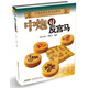 中國象棋經(jīng)典布局系列：中炮對反宮馬