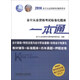2014會(huì )計從業(yè)資格考試輔導用書(shū)：會(huì )計從業(yè)資格考試標準化題庫一本通（附CD-ROM光盤(pán)1張）
