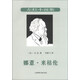 左拉小說集：娜薏·米枯倫
