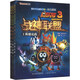 賽爾號3電影故事小說(shuō)戰神聯(lián)盟（雄論戰+保衛神樹(shù)+終極之戰）（套裝共3冊）