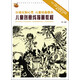 從指尖到心靈·兒童繪畫(huà)圖書(shū)：兒童創(chuàng  )意線(xiàn)描畫(huà)教程