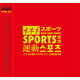 鴨打鵝樂(lè)隊(duì)：運(yùn)動(dòng)（再版）（CD）