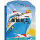 科普洞洞書(shū)：在郵輪上