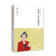 盧勤文集：把孩子培養(yǎng)成財(cái)富