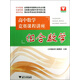 高中數(shù)學競賽課程講座：組合數(shù)學