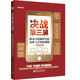 決戰第三屏：移動(dòng)互聯(lián)網(wǎng)時(shí)代的商業(yè)與營(yíng)銷(xiāo)新規則（專(zhuān)家評注版）(博文視點(diǎn)出品)