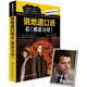 說(shuō)地道口語(yǔ)看美?。赫f(shuō)地道口語(yǔ)看《邪惡力量》