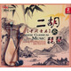 中國音樂：二胡與琵琶的對話（CD）