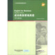 大學(xué)英語(yǔ)拓展課程系列：成功商務(wù)職場(chǎng)英語(yǔ)（學(xué)生用書(shū)）