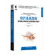軟件系統架構：使用視點(diǎn)和視角與利益相關(guān)者合作（原書(shū)第2版）