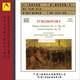 Naxos系列·柴科夫斯基：第二鋼琴協(xié)奏曲等（CD）（企鵝三星）（京東專賣）