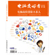 2013年電腦愛好者：電腦故障排除不求人（增刊2）（附CD光盤1張）