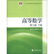 高等數(shù)學(xué) 第六版 下冊 同濟大學(xué)數(shù)學(xué)系