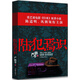 陸犯焉識(shí) 小說