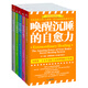 世界自然療愈經(jīng)典譯叢（套裝共5冊）