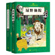 人文雙語童書館：綠野仙蹤（套裝共2冊 漢英對照）