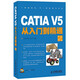 CATIA V5從入門(mén)到精通（第2版）（附DVD-ROM光盤(pán)）(異步圖書(shū)出品)