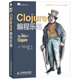 Clojure編程樂(lè )趣(異步圖書(shū)出品)