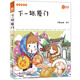 悠游漫繪館：下一站，廈門(mén)