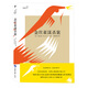 零點(diǎn)書(shū)庫：金絲雀謀殺案