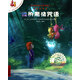 我的魔法咒語(yǔ)/不一樣的卡梅拉