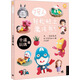 7號(hào)人輕松粘土魔法書(shū)：卡通玩偶篇
