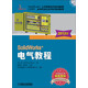 SolidWorks電氣教程（2013版）
