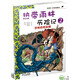 我的第一本科學漫畫書·熱帶雨林歷險記2：恐怖的雨林蝎