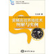 黃鱔高效養(yǎng)殖技術
