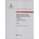 中外物理學(xué)精品書(shū)系 引進(jìn)系列 半導體激光器 穩定性、失穩與混沌 第2版 影印版
