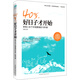 40歲，好日子才開(kāi)始：享受人生下半場(chǎng)要做的19件事